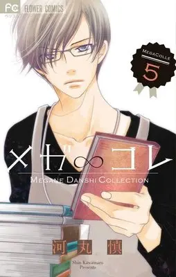 Manga Set Mega Kore (5) (★未完)メガ∞コレ 1～5巻セット)  / Kawamaru Shin