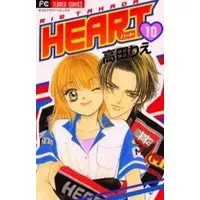 Manga Complete Set HEART (Takada Rie) (10) (HEART(ハート) 全10巻セット)  / Takada Rie