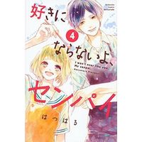 Manga Complete Set I won't ever like you, My senpai. (Suki ni Naranai yo, Senpai) (4) (好きにならないよ、センパイ 全4巻セット)  / Hatsuharu