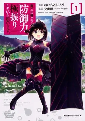 Manga Bofuri vol.1 (痛いのは嫌なので防御力に極振りしたいと思います。(1))  / Koin & Yuumikan & Oimoto Jirou