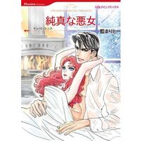 Manga Junshin na Akujo (純真な悪女)  / Tori Maia