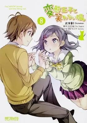 Manga Complete Set The Hentai Prince and Stony Cat (Hentai Ouji to Warawanai Neko.) (8) (変態王子と笑わない猫。 全8巻セット)  / Okomeken