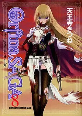 Manga Complete Set Orfina Saga (8) (オルフィーナSAGA 全8巻セット)  / Tennouji Kitsune