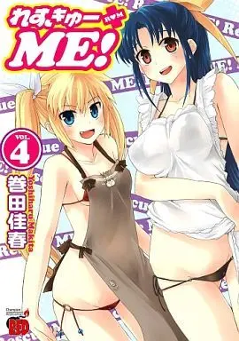 Manga Complete Set Rescue Me! (4) (れすきゅーME! 全4巻セット)  / Makita Yoshiharu