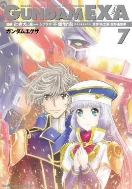 Manga Complete Set Gundam series (7) (GUNDAM EXA 全7巻セット)  / Tokita Kouichi