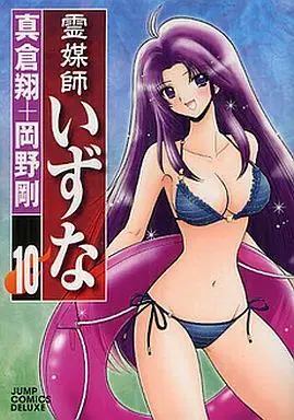 Manga Complete Set Reibaishi Izuna (10) (霊媒師いずな 全10巻セット)  / Okano Takeshi