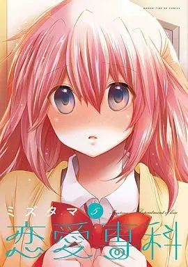 Manga Complete Set Renai Senka (5) (恋愛専科(芳文社版) 全5巻セット)  / Mizutama