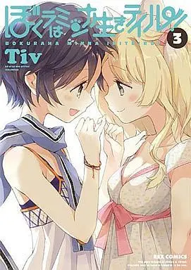 Manga Complete Set Bokura wa Minna Ikiteiru! (3) (ぼくラはミンナ生きテイル! 全3巻セット)  / Tiv