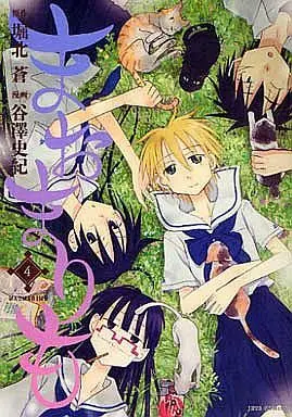 Manga Complete Set Mao Marimo (4) (まおまりも 全4巻セット)  / Tanisawa Shiki