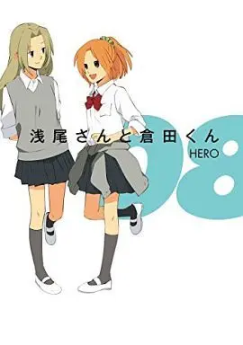 Manga Complete Set Asao-san to Kurata-kun (8) (浅尾さんと倉田くん 全8巻セット)  / HERO