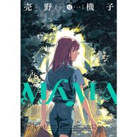 Manga Complete Set Mama (6) (MAMA 全6巻セット)  / Urino Kiko