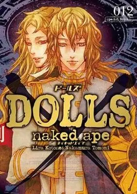 Manga Complete Set Dolls (12) (DOLLS 全12巻セット(限定版含む))  / naked ape