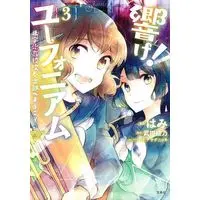 Manga Complete Set Hibike! Euphonium (3) (響け!ユーフォニアム 北宇治高校吹奏楽部へようこそ 全3巻セット)  / Hami