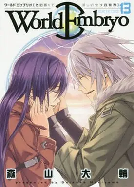 Manga Complete Set World Embryo (13) (ワールドエンブリオ 全13巻セット)  / Moriyama Daisuke