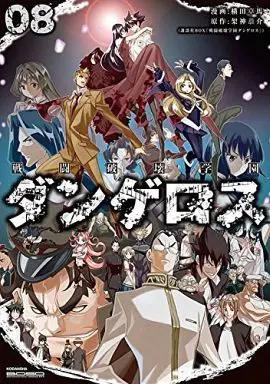 Manga Complete Set Sentou Hakai Gakuen Dangerous (8) (戦闘破壊学園ダンゲロス 全8巻セット)  / YOKO