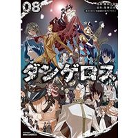 Manga Complete Set Sentou Hakai Gakuen Dangerous (8) (戦闘破壊学園ダンゲロス 全8巻セット)  / YOKO