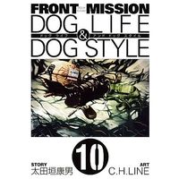 Manga Complete Set FRONT MISSION (10) (FRONT MISSION DOG LIFE 全10巻セット)  / Ｃ．Ｈ．ＬＩＮＥ