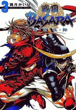 Manga Complete Set Sengoku Basara (3) (戦国BASARA 乱・世・乱・舞 全3巻セット)  / Shimotsuki Kairi