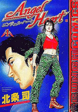 Manga Complete Set Angel Heart (33) (エンジェル・ハート(第一部)全33巻セット)  / Hojo Tsukasa