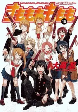 Manga Complete Set Sumomomo Momomo (12) (すもももももも～地上最強のヨメ～ 全12巻セット)  / Ohtaka Shinobu