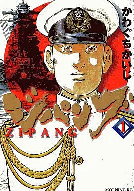 Manga Complete Set Zipang (43) (ジパング 全43巻セット)  / Kawaguchi Kaiji