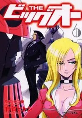 Manga Complete Set The Big O (6) (THEビッグオー 全6巻セット)  / Ariga Hitoshi