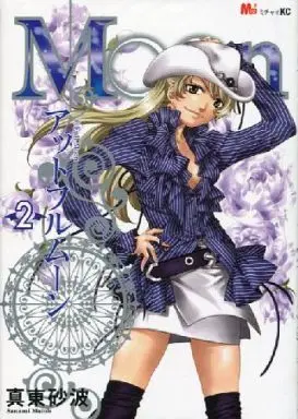 Manga Complete Set @Full Moon (2) (＠Full Moon 全2巻セット)  / Matoh Sanami