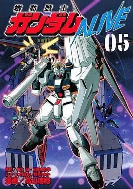 Manga Complete Set Kidou Senshi Gundam (5) (機動戦士ガンダムALIVE 全5巻セット)  / Takayama Mizuho