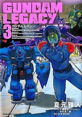 Manga Complete Set Gundam Legacy (3) (GUNDAM LEGACY 全3巻セット)  / Natsumoto Masato