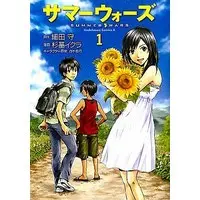 Manga Complete Set Summer Wars (3) (サマーウォーズ 全3巻セット)  / Sugimoto Iqura