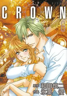 Manga Complete Set CROWN (Higuri You) (6) (CROWN 全6巻セット)  / Higuri You