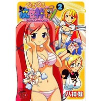 Manga Complete Set Dokidoki Majo Shinpan! (2) (どきどき魔女神判! 全2巻セット)  / Yagami Ken