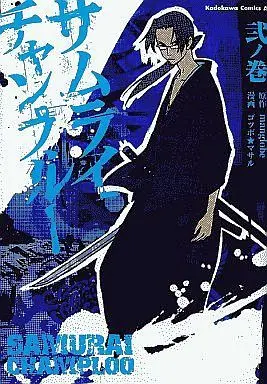 Manga Complete Set Samurai Champloo (2) (サムライチャンプルー 全2巻セット)  / Gotsubo Masaru