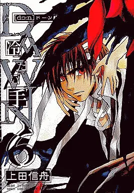 Manga Complete Set Dawn - Tsumetai Te (6) (DAWN 冷たい手 全6巻セット)  / Ueda Shinsyu