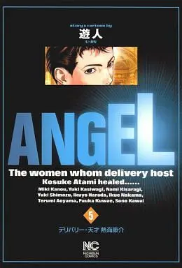 Manga Complete Set ANGEL (U-Jin) (5) (ANGEL(ニチブンC) 全5巻セット)  / U-Jin