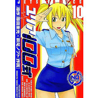 Manga Complete Set Yuria 100 Shiki (12) (ユリア100式 全12巻セット)  / Hagio Nobuto
