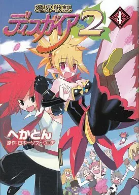 Manga Complete Set Disgaea 2 (Makai Senki Disgaea 2) (4) (魔界戦記ディスガイア2 全4巻セット)  / Hekaton