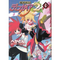Manga Complete Set Disgaea 2 (Makai Senki Disgaea 2) (4) (魔界戦記ディスガイア2 全4巻セット)  / Hekaton