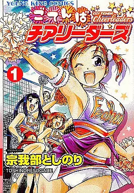 Manga Complete Set Go! Tenba Cheerleaders (8) (ごてんばチアリーダーズ 全8巻セット)  / Sogabe Toshinori