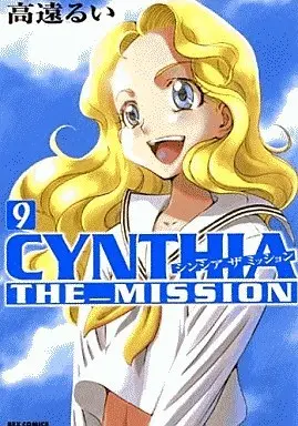 Manga Complete Set Cynthia the Mission (9) (CYNTHIA THE MISSION 全9巻セット)  / Takatou Rui