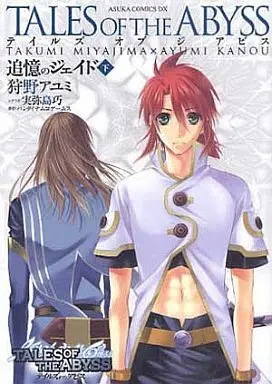 Manga Complete Set Tales of the Abyss (2) (テイルズオブジアビス-追憶のジェイド- 全2巻セット)  / Kanou Ayumi