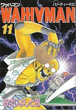 Manga Complete Set Wahhaman (11) (ワッハマン 全11巻セット)  / Asari Yoshitoo