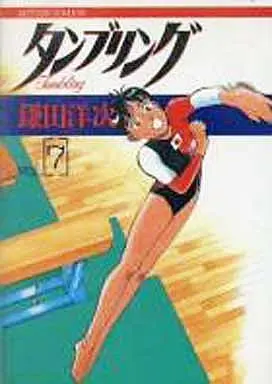 Manga Complete Set Tumbling (7) (タンブリング 全7巻セット)  / Kamata Youji
