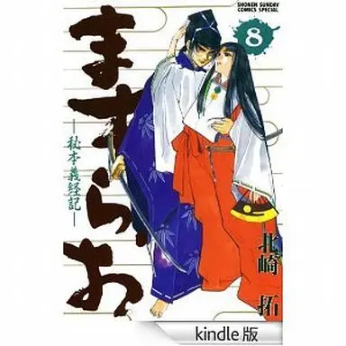 Manga Complete Set Masurao - Hihon Yoshitsuneki (8) (ますらお 全8巻セット)  / Kitazaki Taku