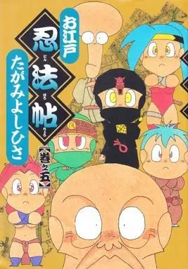 Manga Complete Set Oedo Ninpouchou (5) (お江戸忍法帖 全5巻セット)  / Tagami Yoshihisa