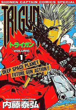 Manga Complete Set Trigun (3) (TRIGUN トライガン 全3巻セット)  / Nightow Yasuhiro