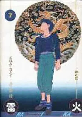 Manga Complete Set RAIKA (12) (雷火(バーガーSCデラックス版) 全12巻セット)  / Fujiwara Kamui