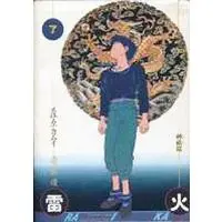 Manga Complete Set RAIKA (12) (雷火(バーガーSCデラックス版) 全12巻セット)  / Fujiwara Kamui