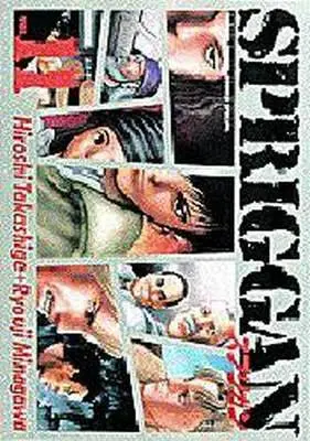 Manga Complete Set Spriggan (11) (スプリガン 全11巻セット)  / Minagawa Ryouji