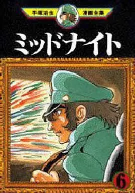 Manga Complete Set Midnight (Tezuka Osamu) (6) (ミッドナイト (手塚治虫漫画全集) 全6巻セット)  / Tezuka Osamu